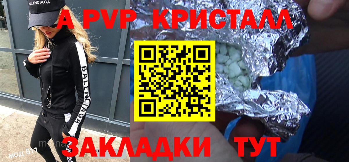 Alpha-PVP мука  Вход с VPN  Alfa_PVP кристаллы  Клинцы  Alpha-PVP СК КРИС 