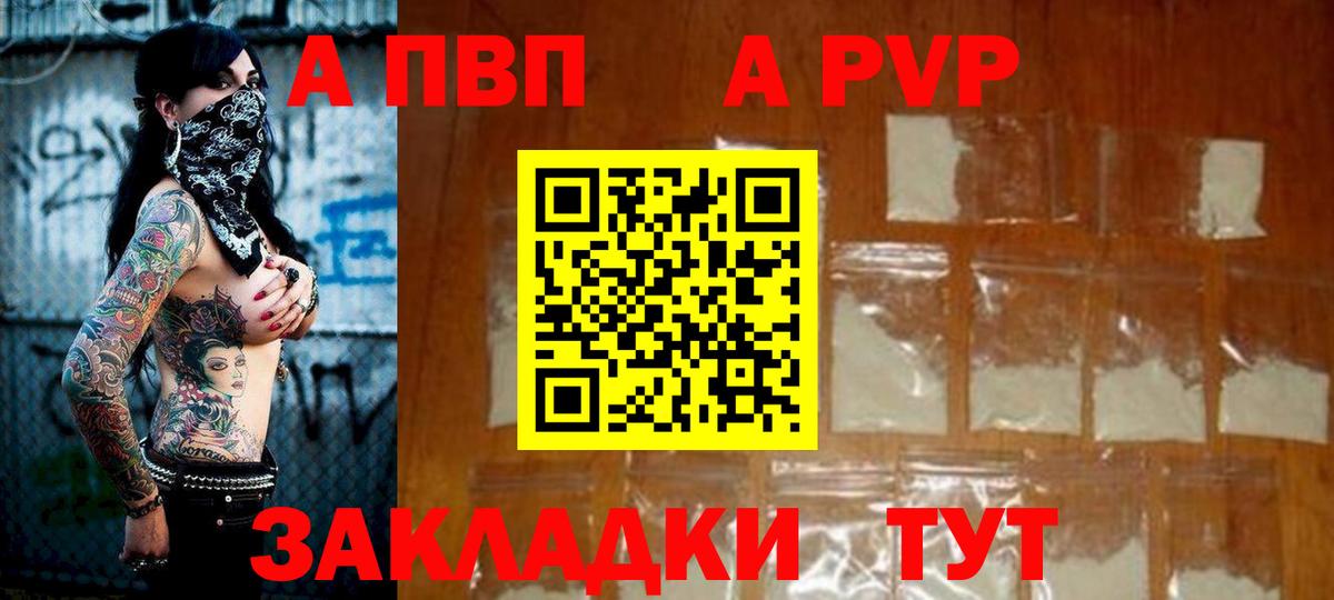 Alpha PVP VHQ Клинцы