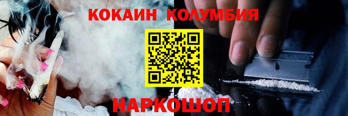 COCAIN 97% Клинцы