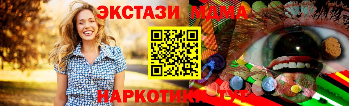 Экстази Дубай  где купить   Клинцы  Вход с VPN  Ecstasy Дубай 