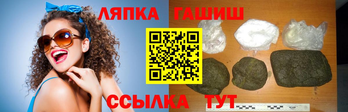 ГАШ индика сатива Клинцы