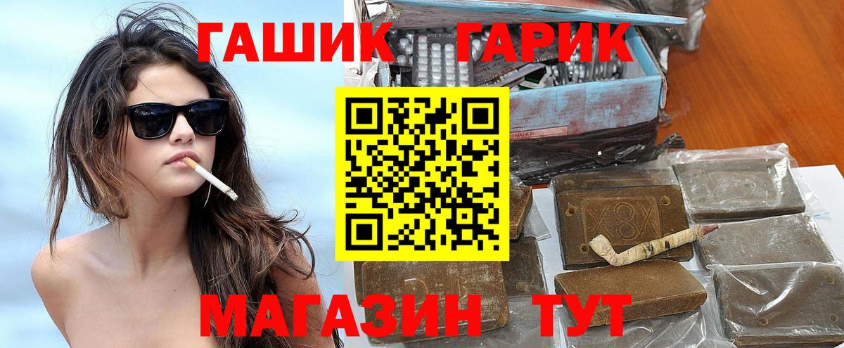 Гашиш гашик  Вход с VPN  ГАШИШ  ГАШИШ Cannabis  Клинцы 