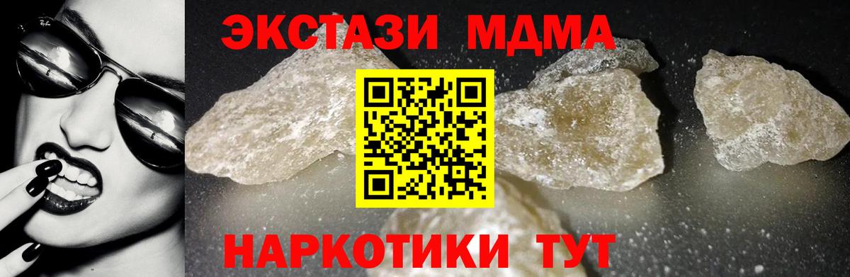 МДМА молли  Вход с VPN  MDMA  Клинцы 
