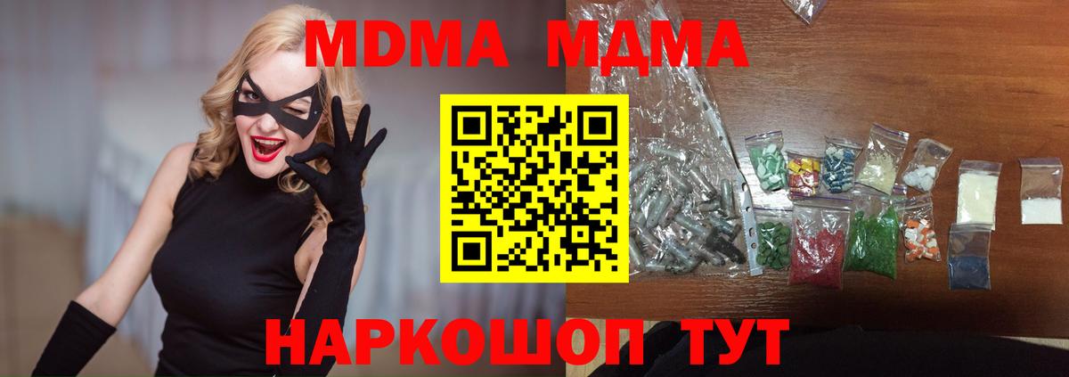 МДМА молли Клинцы