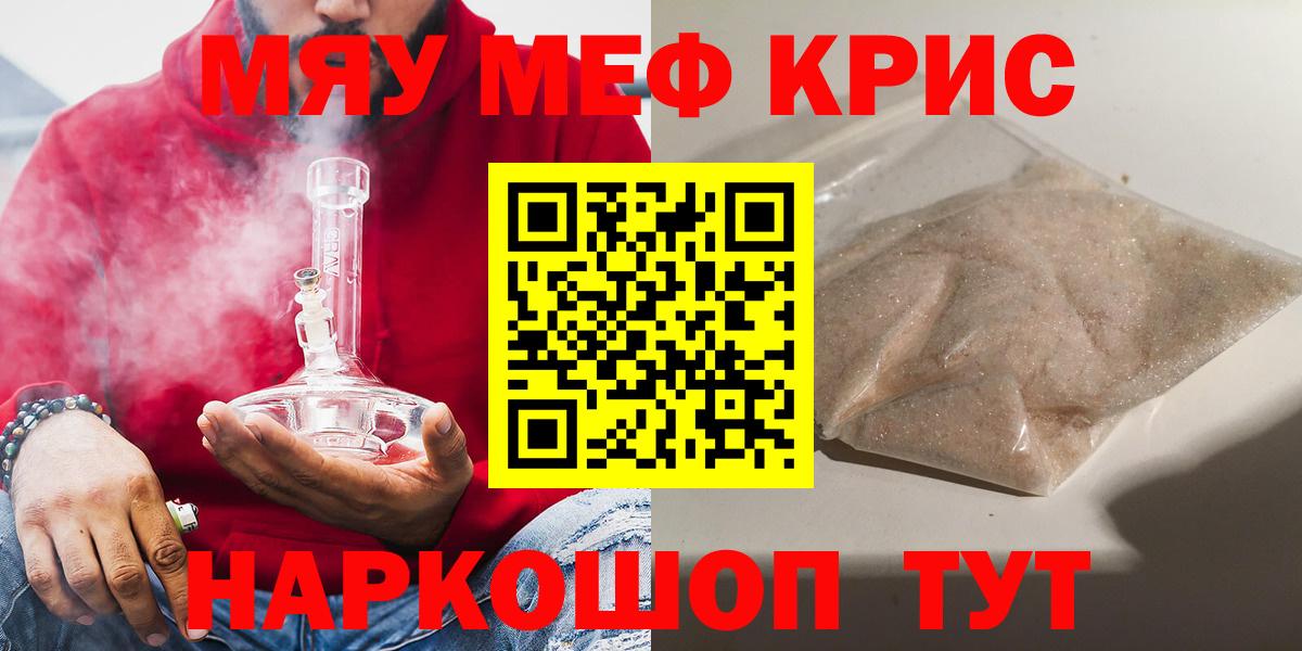 Клинцы  МЯУ-МЯУ mephedrone  МЕФ 4 MMC  Вход с VPN 