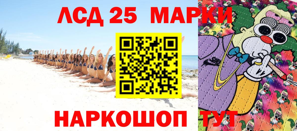 Клинцы  Наркотические марки 1,8мг  Вход с VPN 