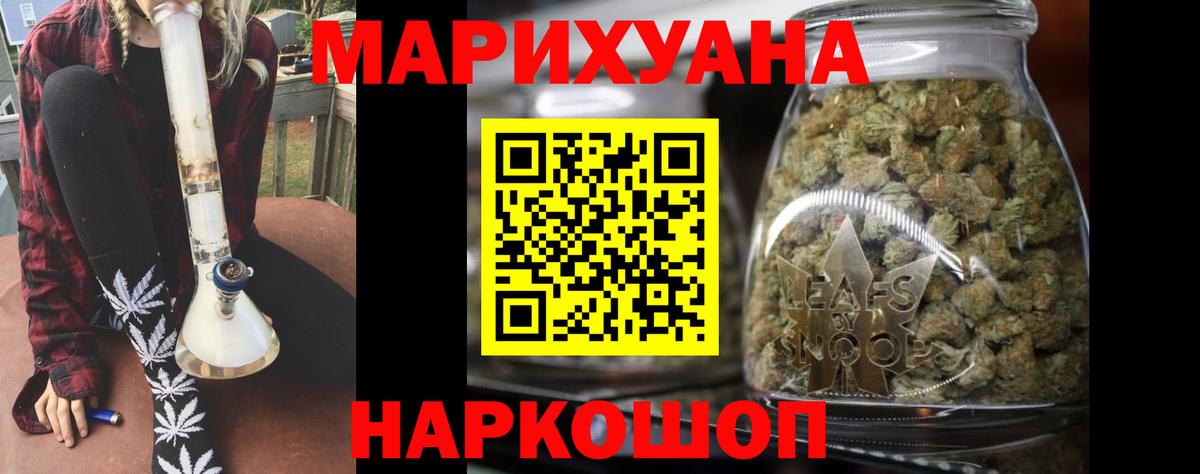 Марихуана планчик Клинцы