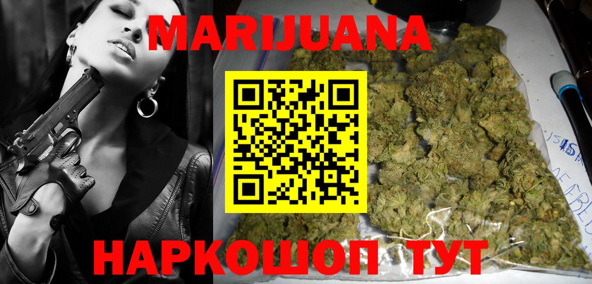 Клинцы  Канабис сатива  Вход с VPN  Марихуана план  Каннабис White Widow 